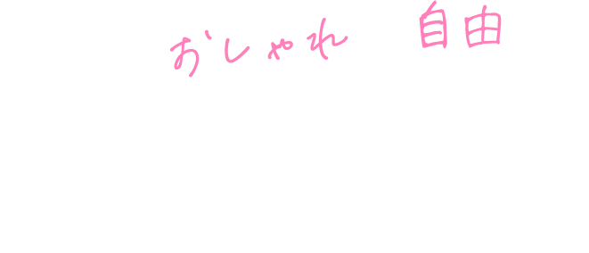 マスクをおしゃれに自由に安心して楽しんで欲しい！Bellaty