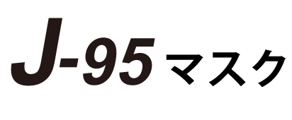 J-95マスク