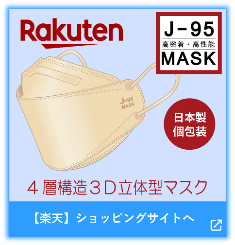 rakuten